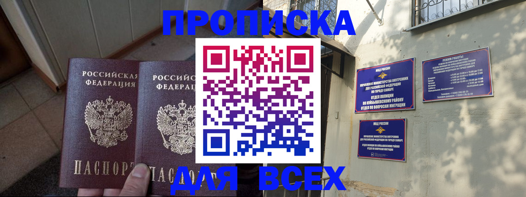 временная регистрация собственник в Торжоке