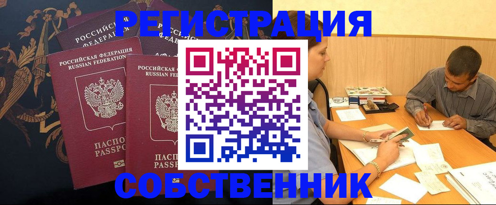 прописка поиск в Торжоке