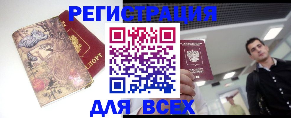 прописка законно в Торжоке