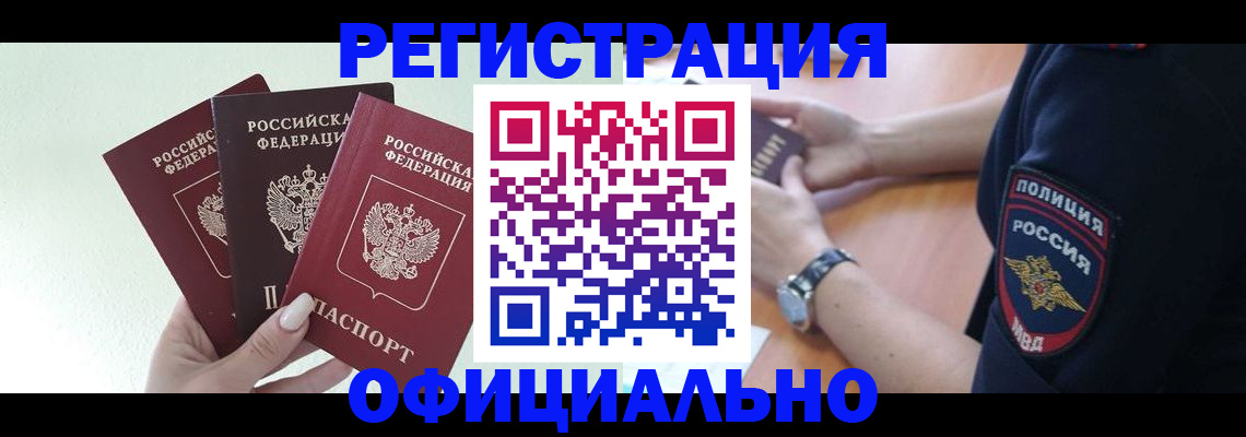 прописка для военкомата в Торжоке