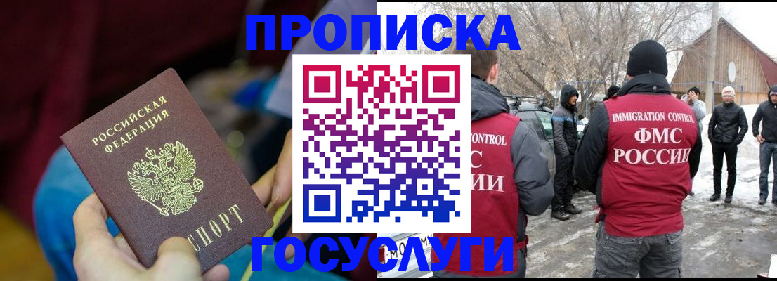 временная регистрация собственник в Торжоке