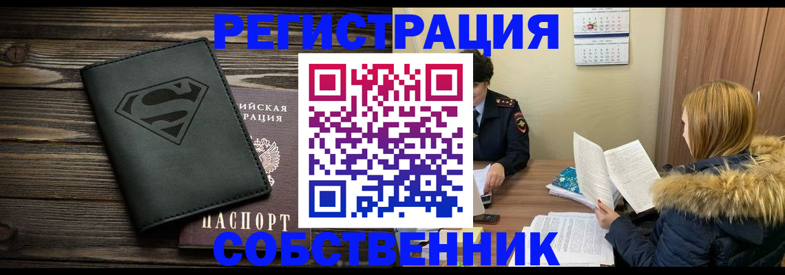 регистрация в Торжоке