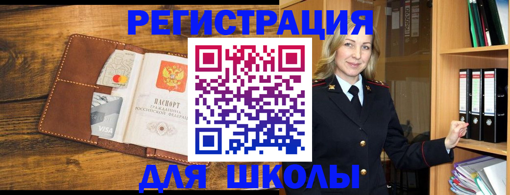 временная регистрация в квартире в Торжоке