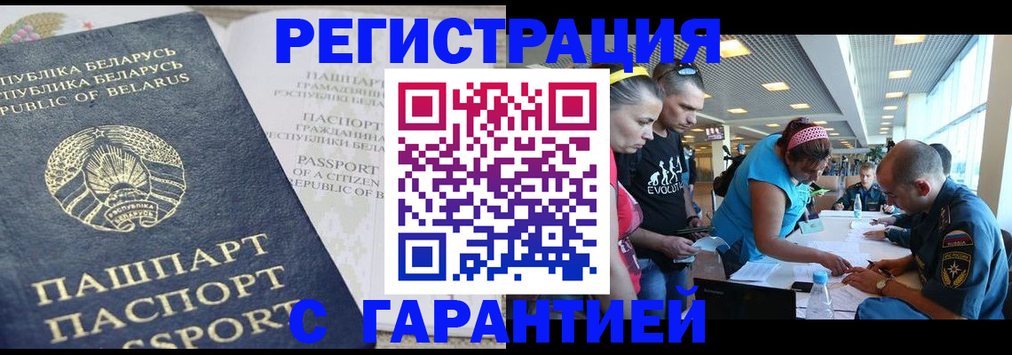 временная регистрация в Торжоке